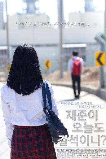 Why is He absent? movie poster