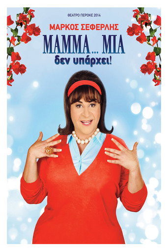 Mamma... Mia Does Not Exist movie poster