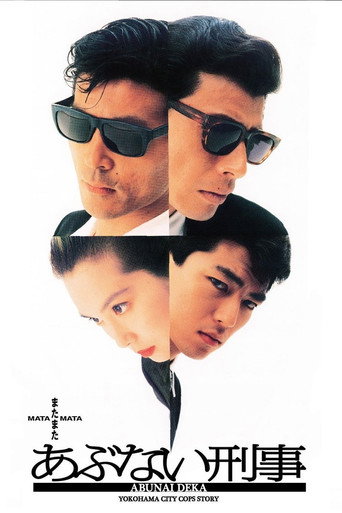 Dangerous Cops Again movie poster
