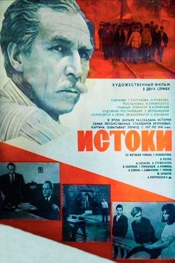 Origins movie poster