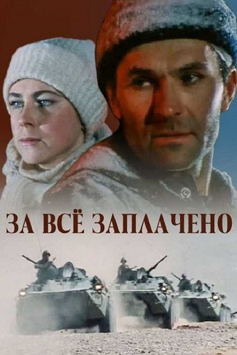 All Costs Paid movie poster