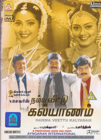 Namma Veetu Kalyanam movie poster