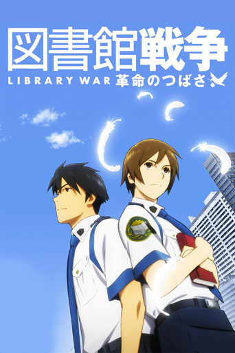 Library War: The Wings of Revolution movie poster