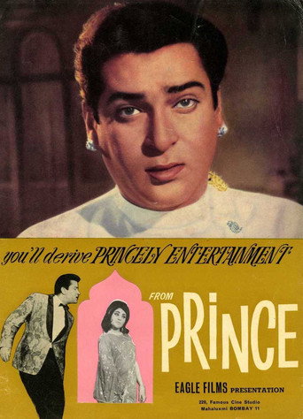 Prince movie poster