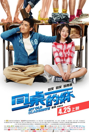 My Old Classmate movie poster