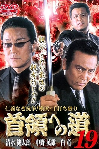 Road to the Don 19 movie poster
