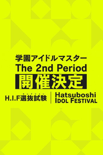 THE IDOLM@STER Gakuen The 2nd Period movie poster