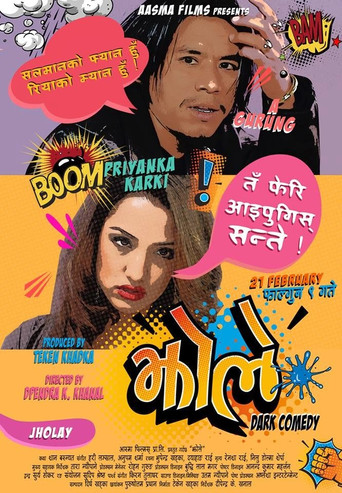 Jholay movie poster