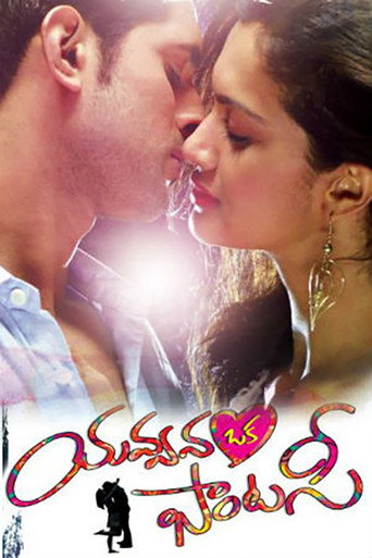 Yavvanam Oka Fantasy movie poster