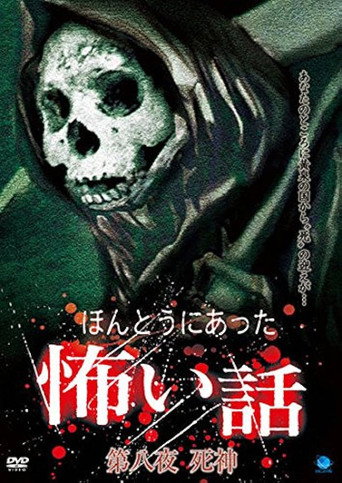 Scary True Stories: Night 8 - Grim Reaper movie poster