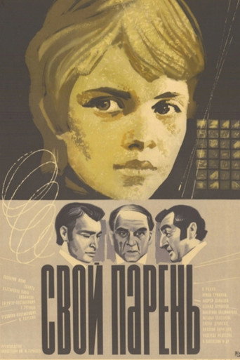 Homeboy movie poster