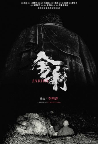 Sarira movie poster