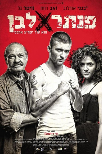 White Panther movie poster