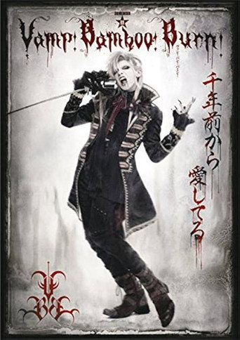 Vamp Bamboo Burn～ヴァン！バン！バーン！～ movie poster