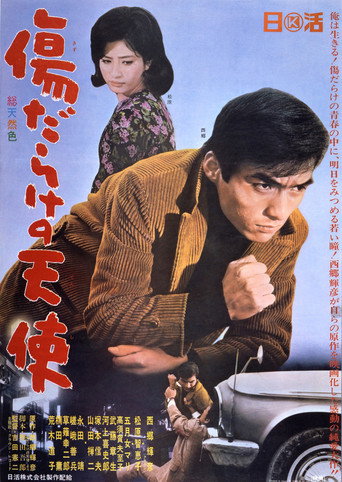 The Scarred Angel movie poster