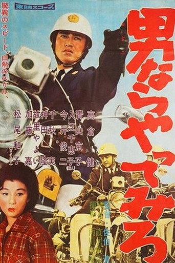 If You're Man Enough movie poster