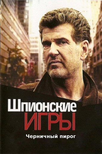 Spy Games: Blueberry Pie movie poster