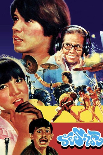 The Teen movie poster
