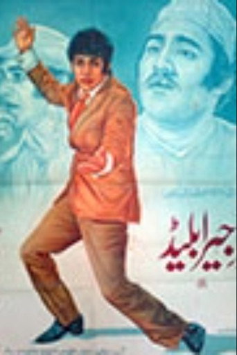 Jeera Blade movie poster
