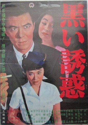 Black Temptation movie poster