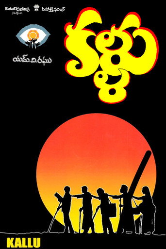 Kallu movie poster