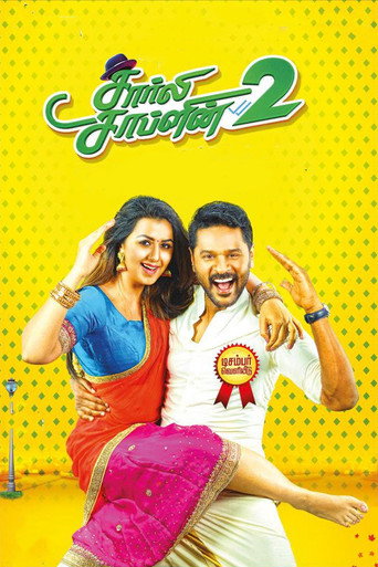 Charlie Chaplin 2 movie poster