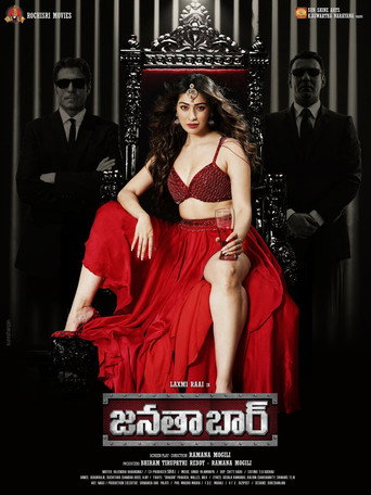Janata Bar movie poster
