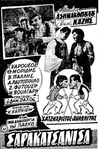 Sarakatsanissa movie poster