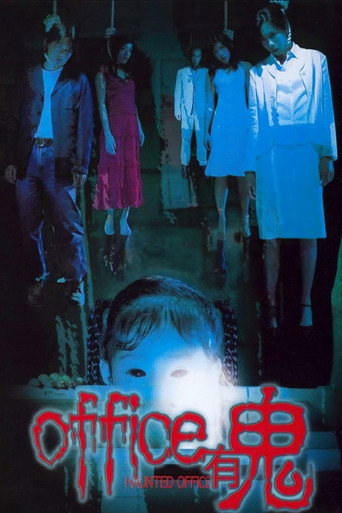 Haunted Office movie poster