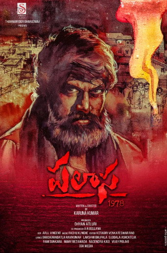 Palasa 1978 movie poster