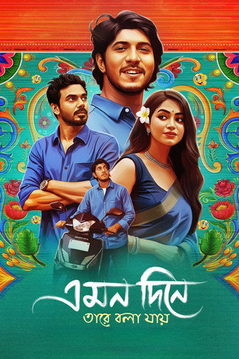 Emon Dine Tare Bola Jay movie poster