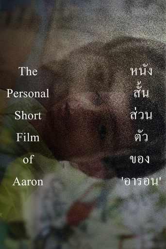 The Personal Short Film of Aaron movie poster