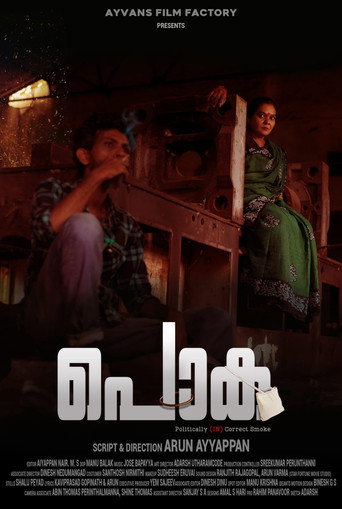 Smoke movie poster