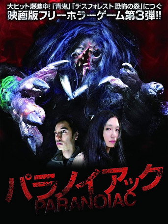 Paranoiac movie poster