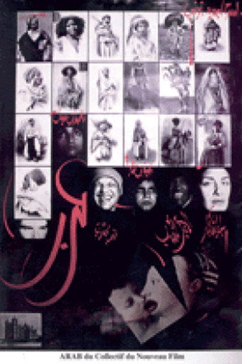 Arab movie poster