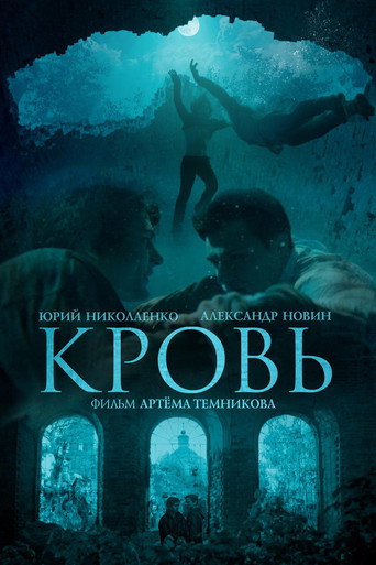 Blood movie poster