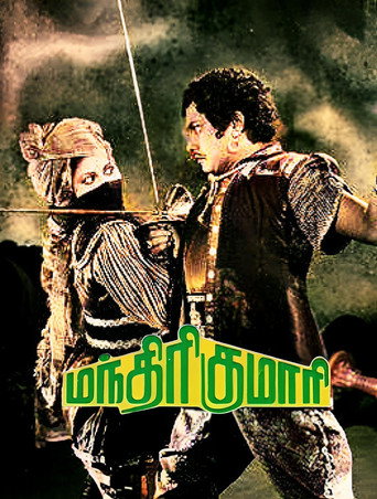 Manthiri Kumari movie poster