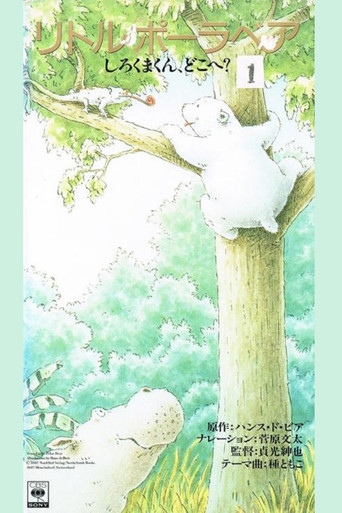 Little Polar Bear movie poster