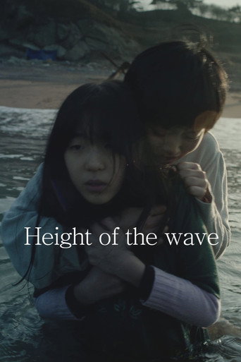 Height of the Wave movie poster