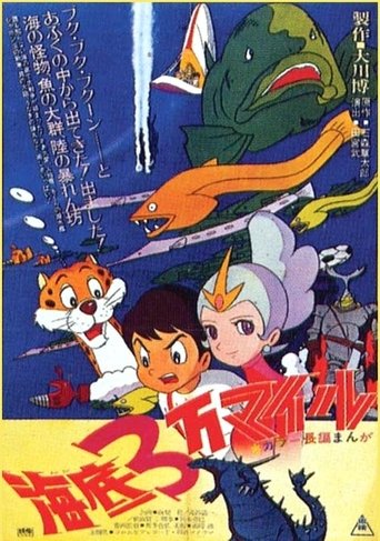 30,000 Miles Under the Sea movie poster