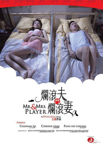 Mr. & Mrs. Player movie poster