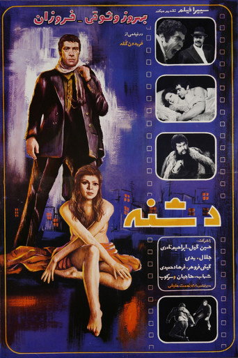 The Dagger movie poster