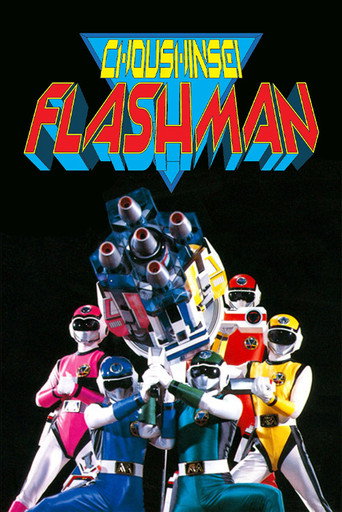 Choushinsei Flashman: The Movie movie poster