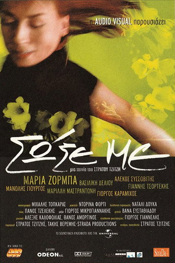 Save Me movie poster
