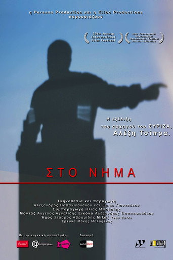 On the Thread movie poster