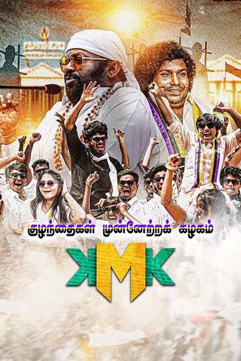 Kuzhanthaigal Munnetra Kazhagam movie poster