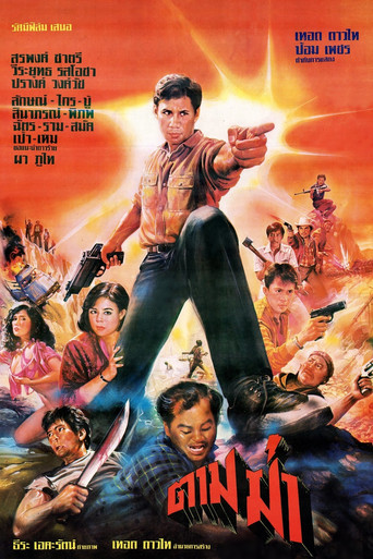 Follow the Kill movie poster