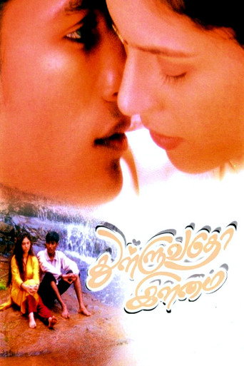 Thulluvadho Ilamai movie poster