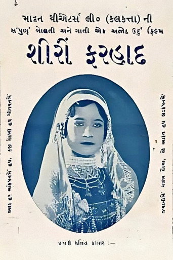 Shirin Farhad movie poster