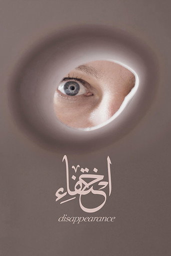 Disappearance movie poster